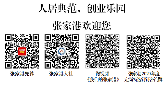 张家港.png 张家港.png